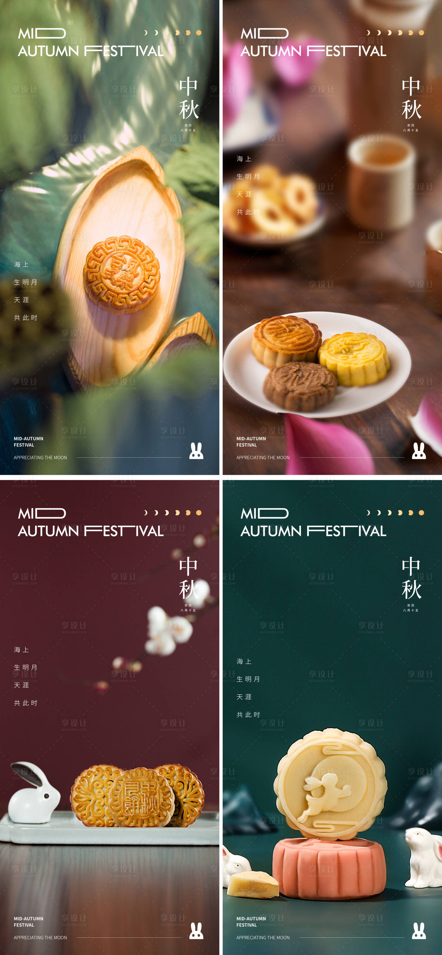 源文件下载【享设计】搜索编号：67200019252152386【中秋节海报】