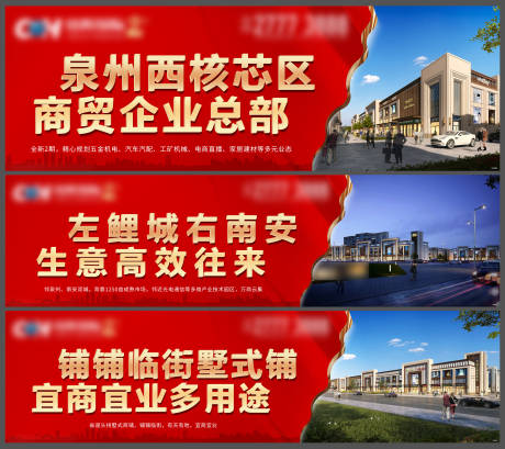 源文件下载【地产商铺围挡】编号：68480019112573317
