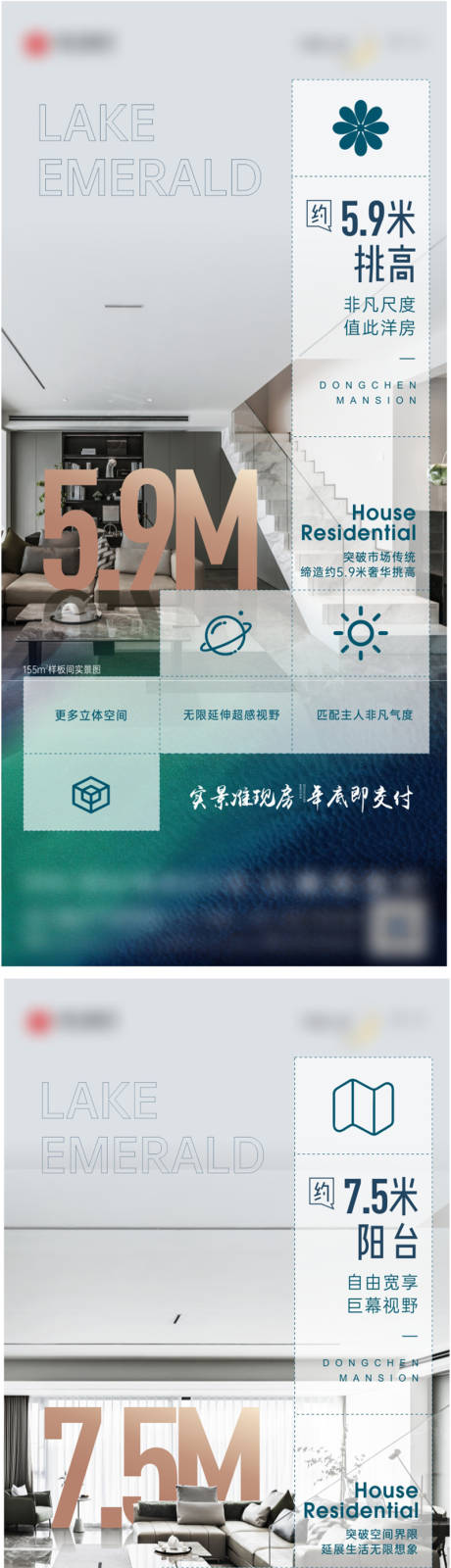 源文件下載【享設計】搜索編號：55770019523706098【湖居洋房戶型海報】