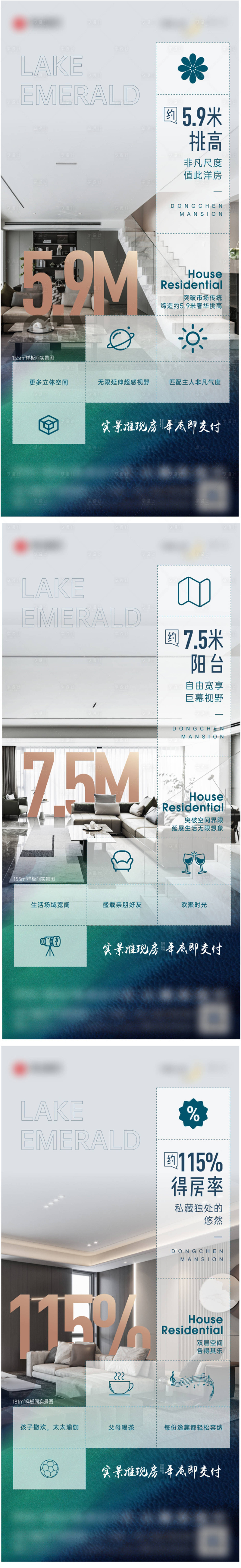 源文件下載【享設計】搜索編號：55770019523706098【湖居洋房戶型海報】