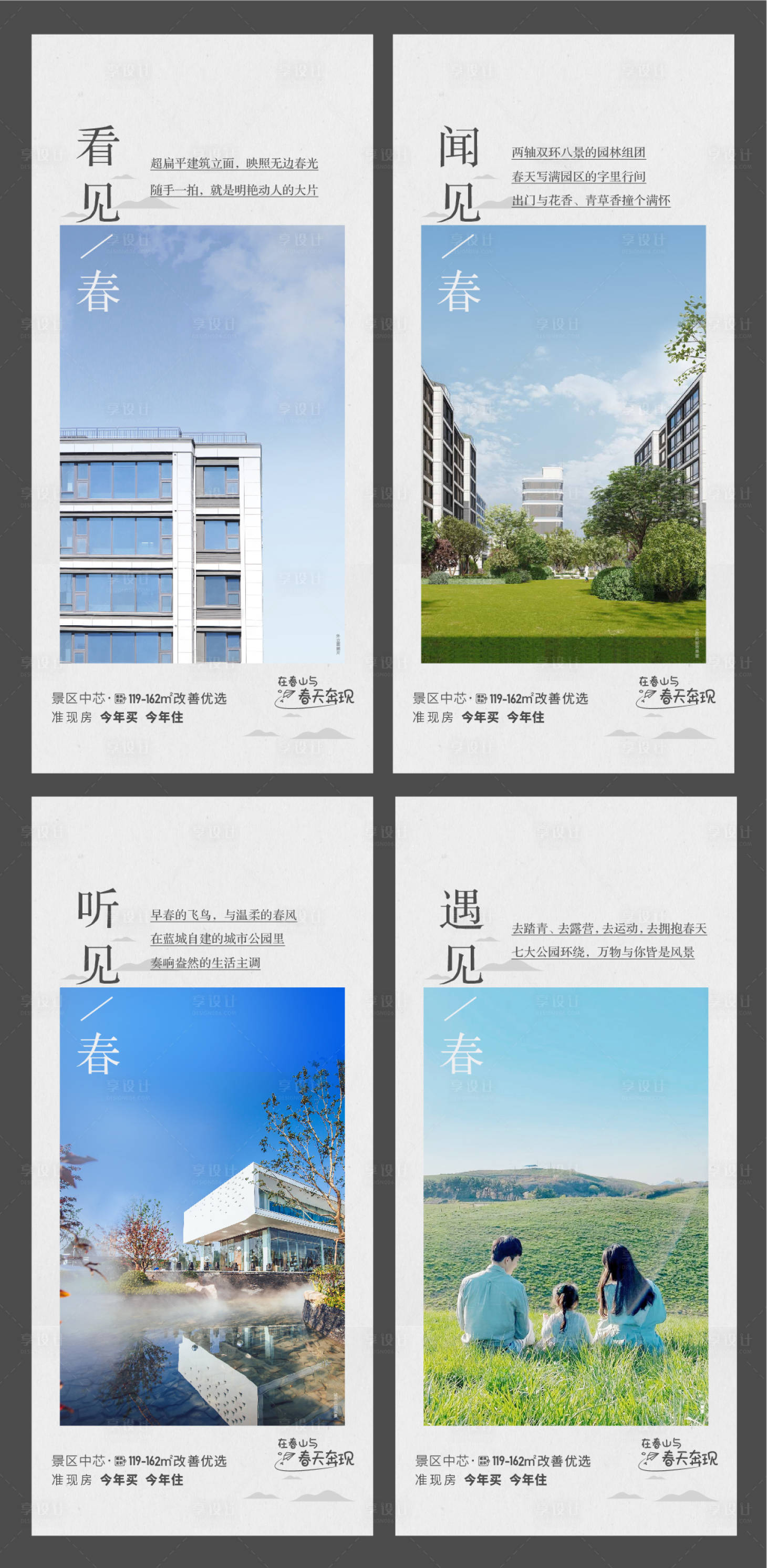 源文件下載【享設計】搜索編號：59800019382291990【地產(chǎn)價值點系列海報】