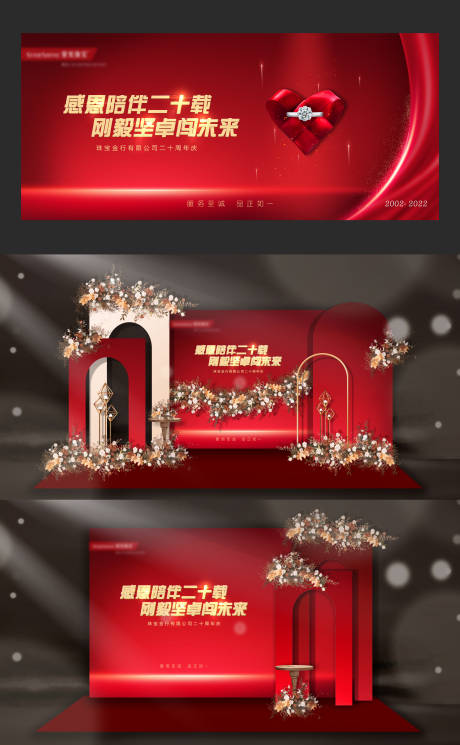 源文件下载【红金20周年留影区】编号：52500019097725064