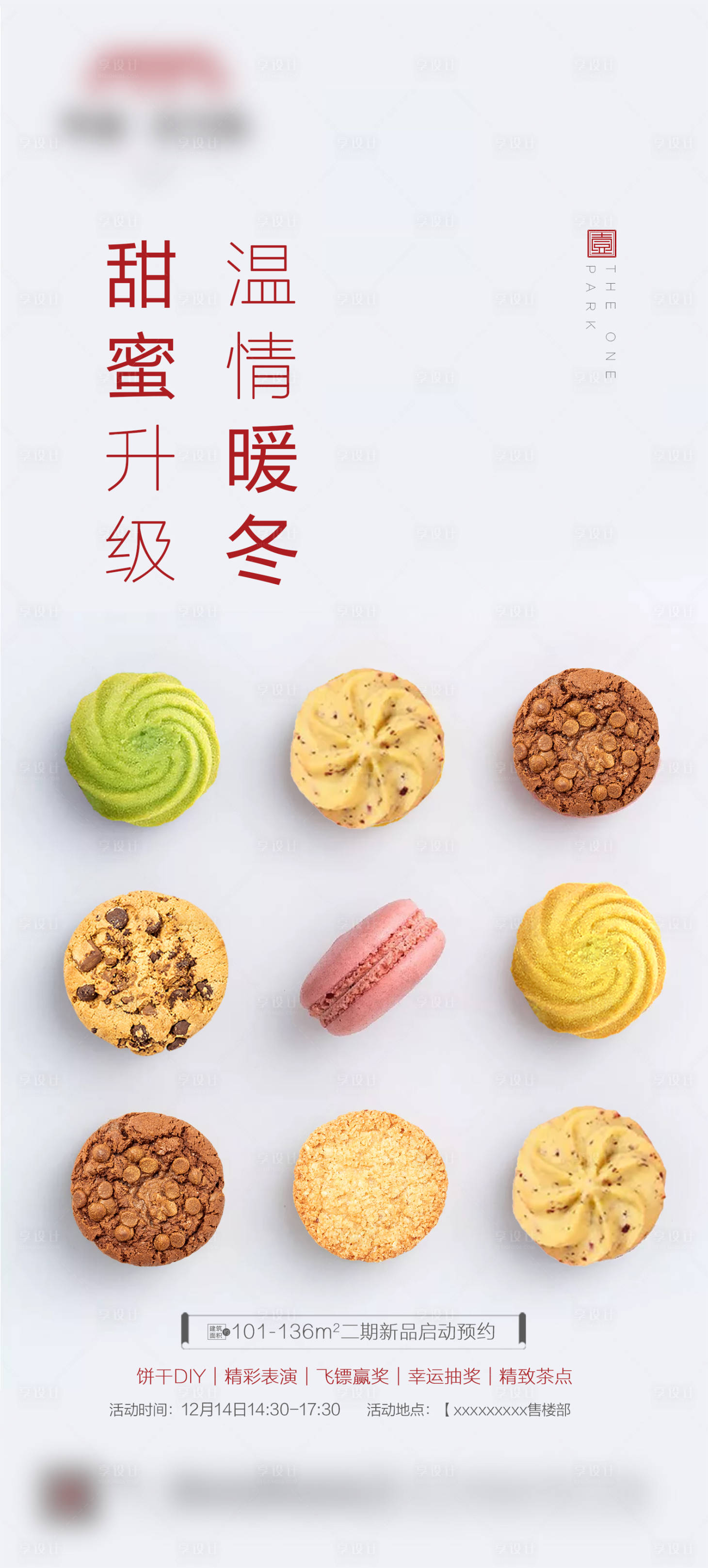 源文件下載【享設(shè)計】搜索編號：77190019277329585【周末活動海報】