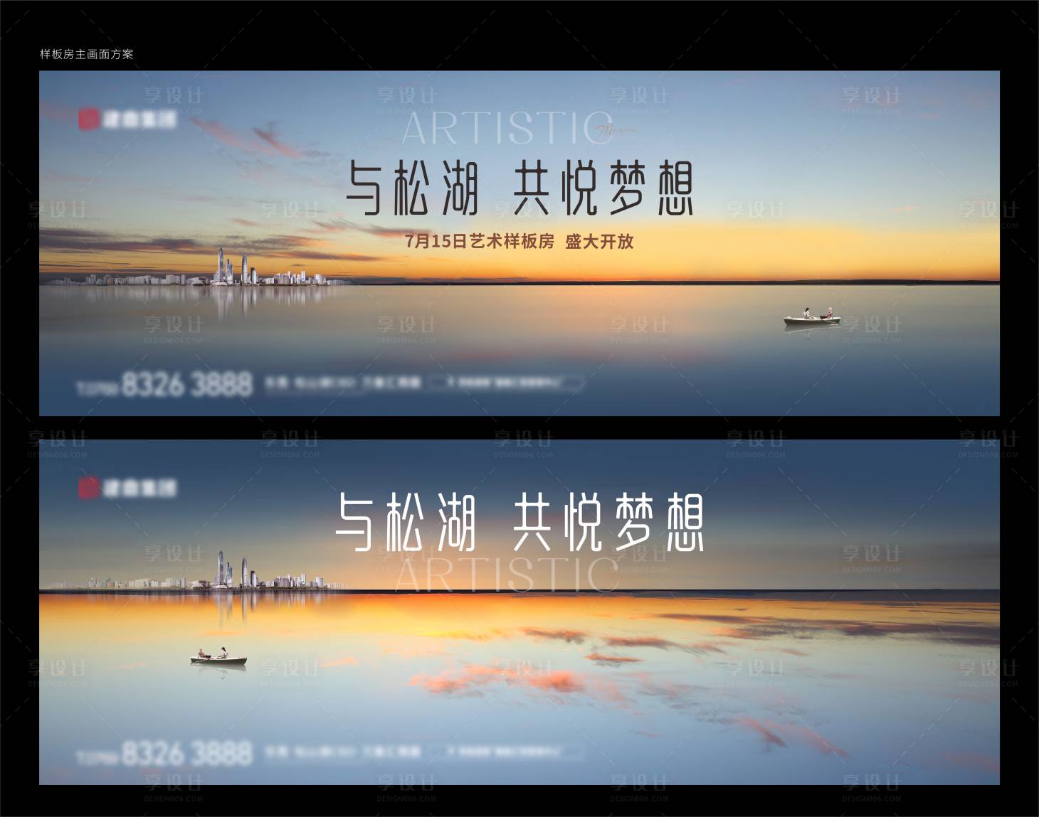 源文件下载【样板房开放活动主画面】编号：22360019223371330