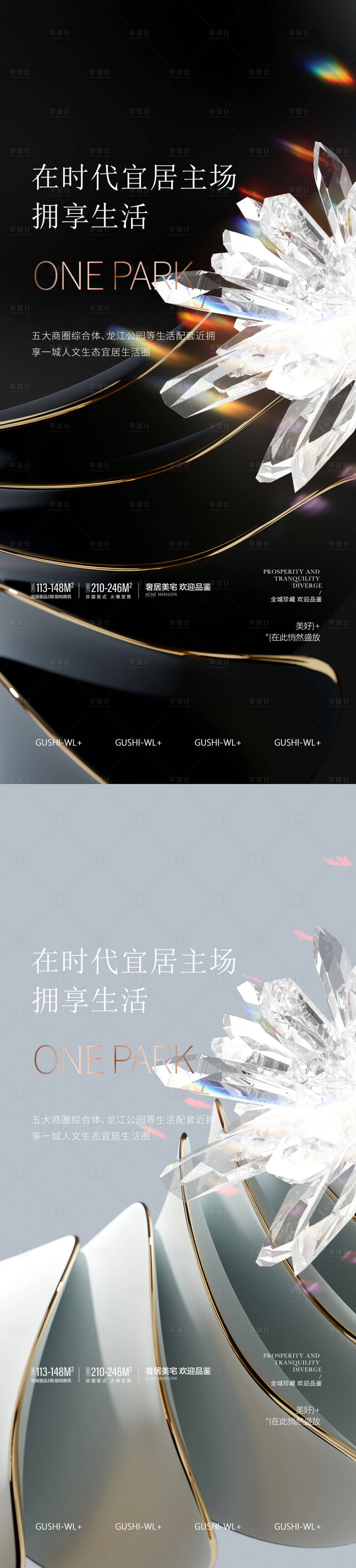 源文件下載【享設(shè)計(jì)】搜索編號：28390019516852857【地產(chǎn)海報(bào)】