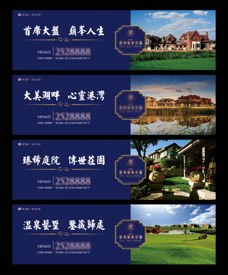 源文件下载【高端地产围挡】编号：44450019332017426
