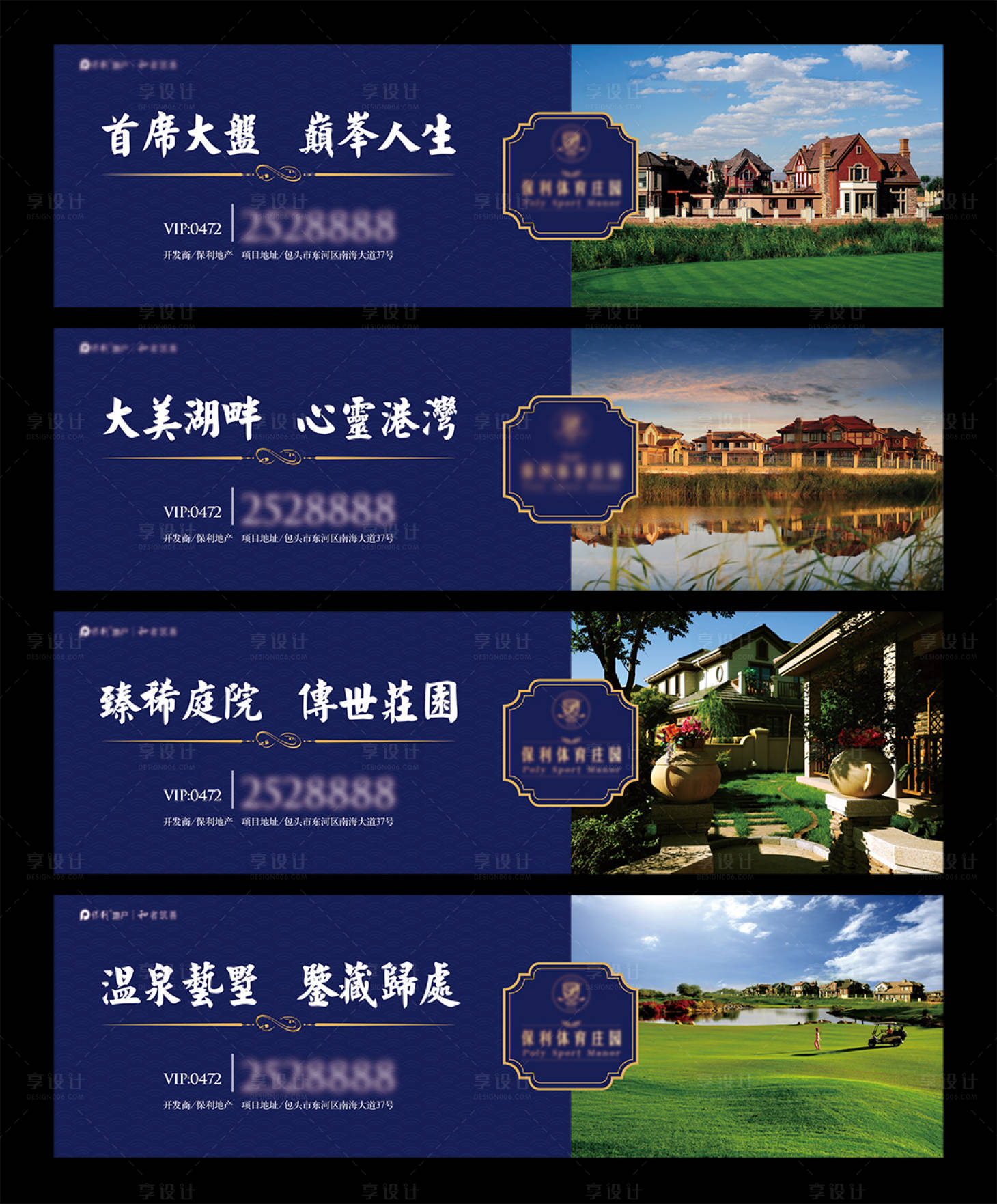 源文件下載【享設計】搜索編號：44450019332017426【高端地產圍擋】