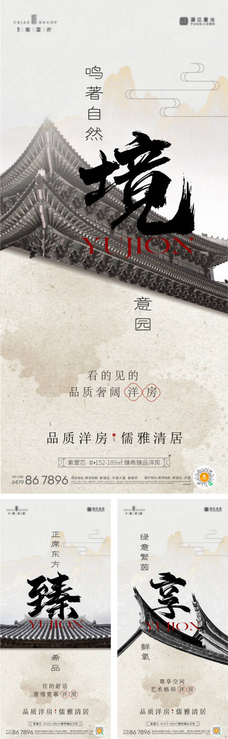 源文件下载【中式价值】编号：50490019137625180