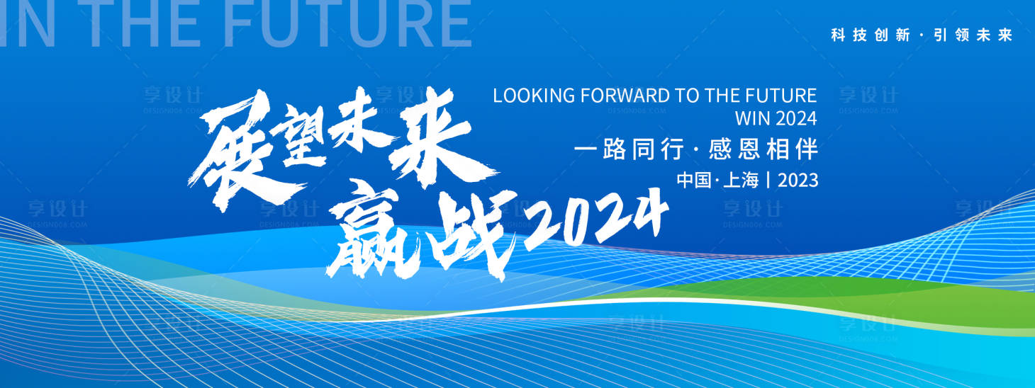 源文件下载【展望未来科技背景板】编号：57700019387191643