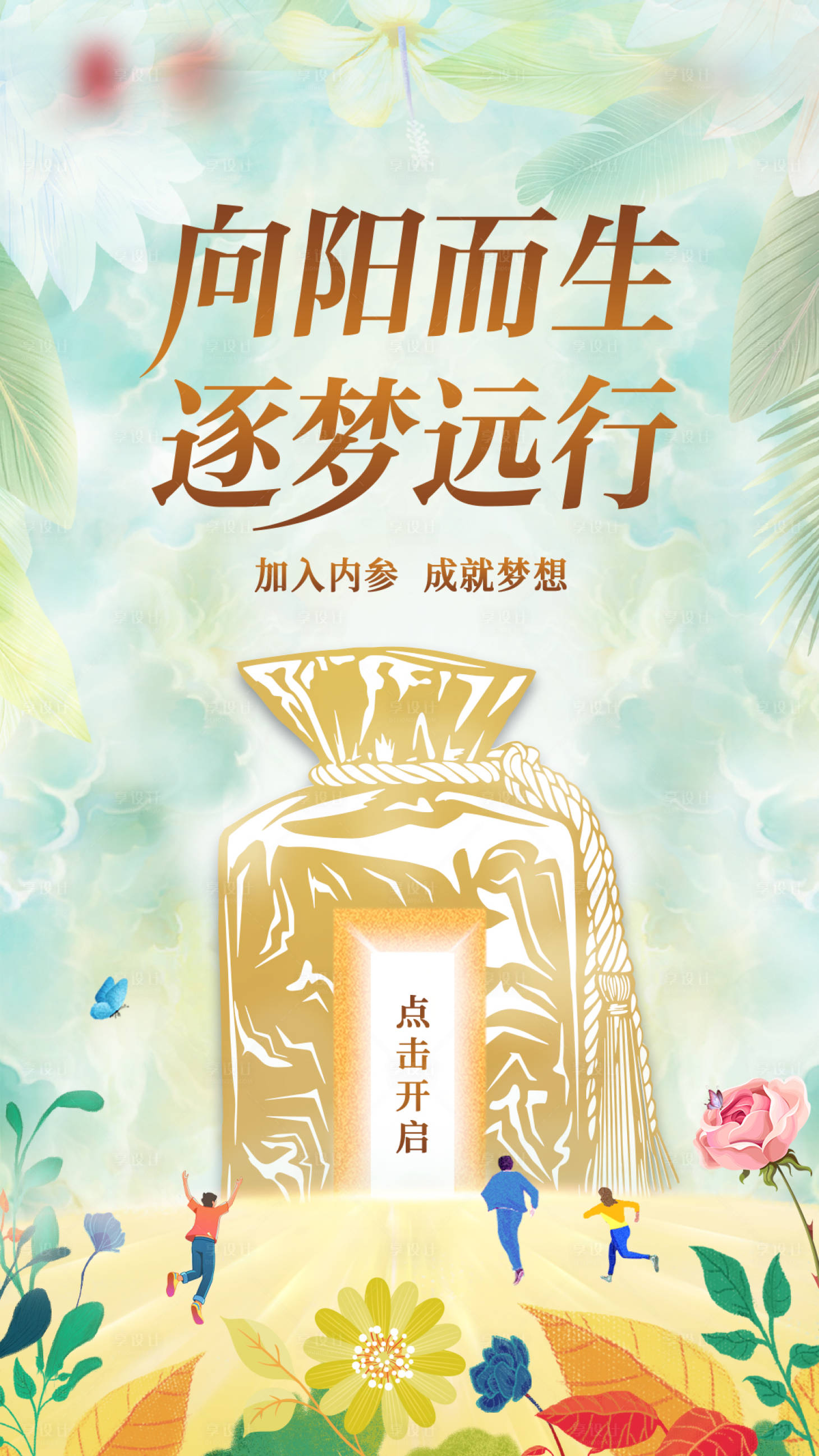 源文件下載【享設計】搜索編號：60680019159438797【招聘海報】