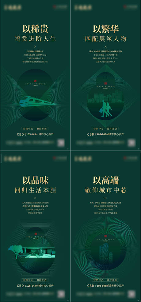 源文件下载【地产配套价值点系列海报】编号：67720019388669949