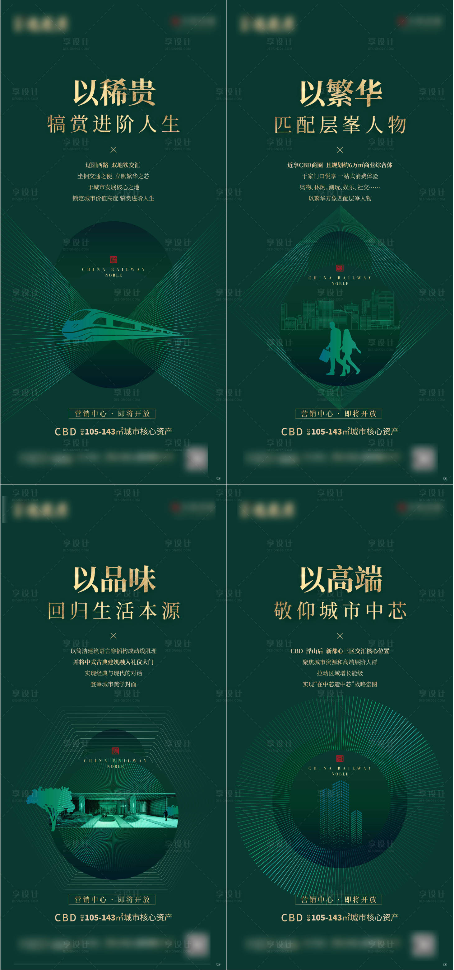 源文件下载【地产配套价值点系列海报】编号：67720019388669949