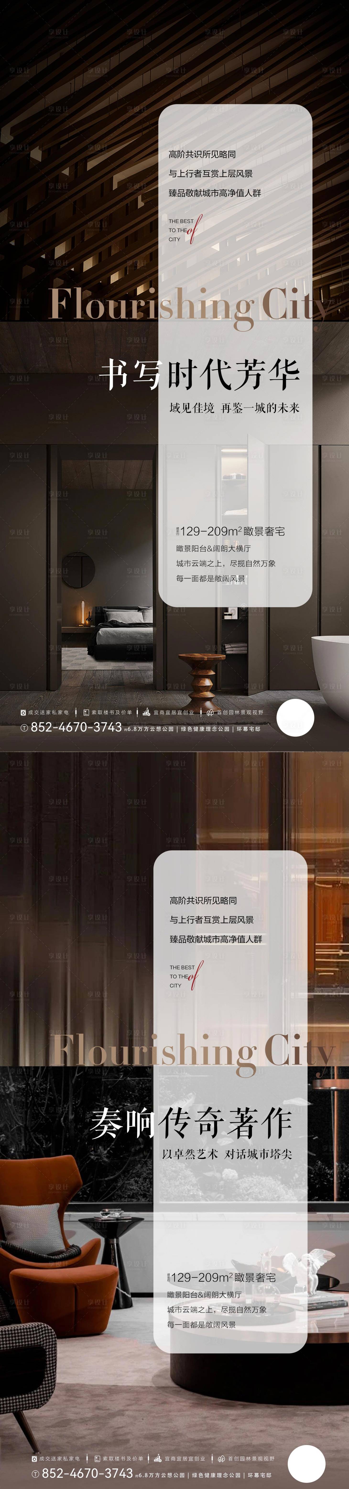 源文件下載【地產價值點戶型系列海報】編號：71960019346531015