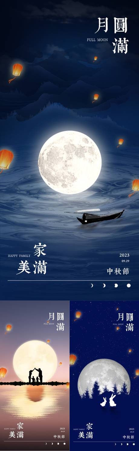 源文件下载【地产中秋节海报】编号：20230919111507398