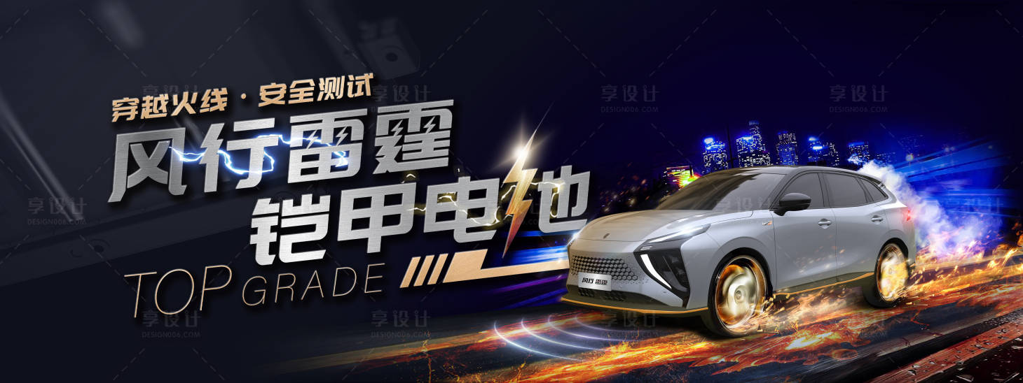 源文件下載【享設(shè)計(jì)】搜索編號：99830019541433608【能源車電池挑戰(zhàn)賽背景板】