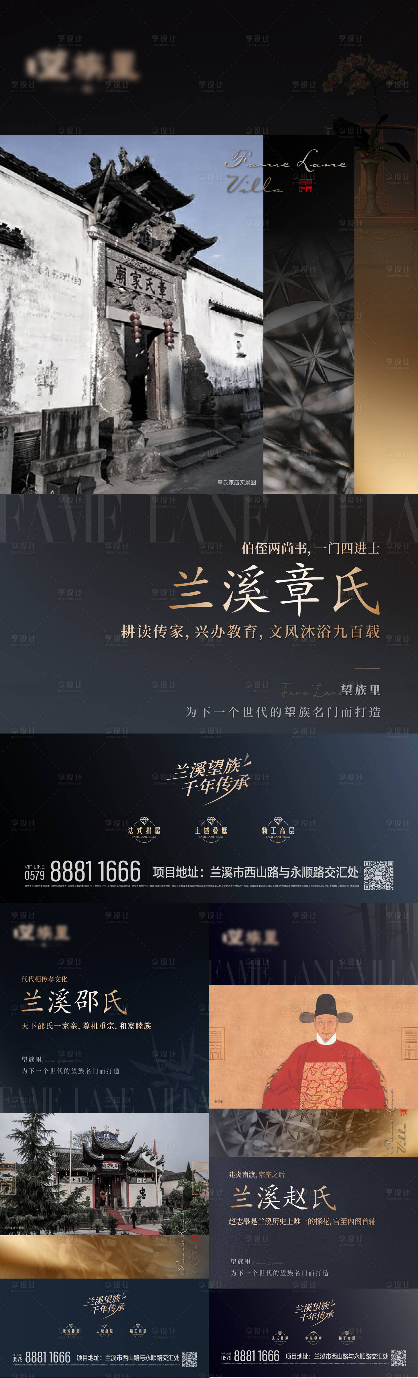 源文件下載【享設計】搜索編號：76030019085715994【地產海報】