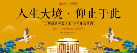 源文件下载【地产新中式主画面】编号：18230019230143054