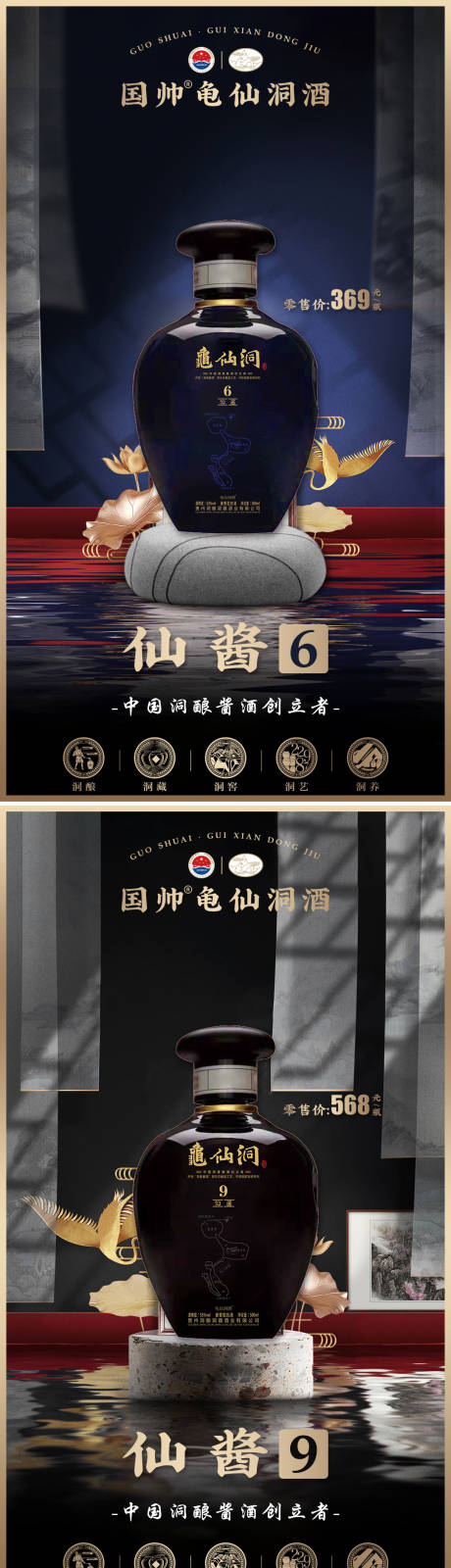 源文件下载【白酒海报】编号：20230913111349453