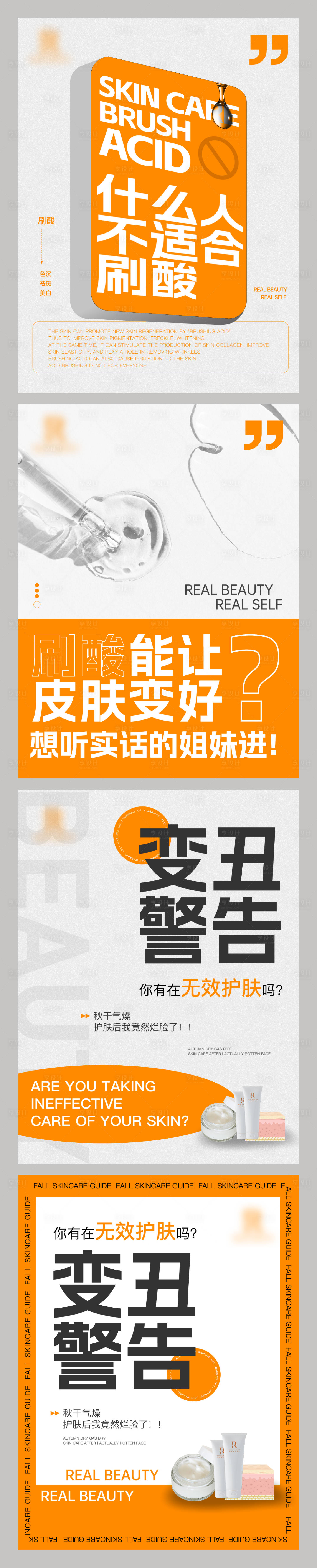 源文件下載【享設(shè)計(jì)】搜索編號(hào)：96680019460631597【醫(yī)美海報(bào)】