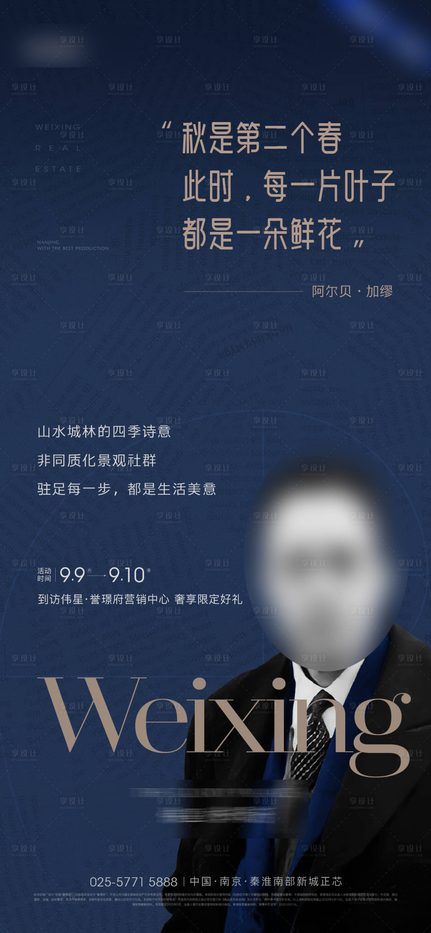源文件下载【享设计】搜索编号：33280019438605460【人物志 】