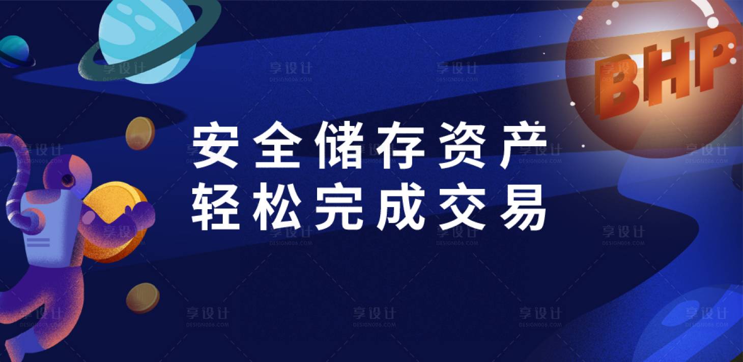源文件下载【科技区块链宣传海报】编号：13180019547435869