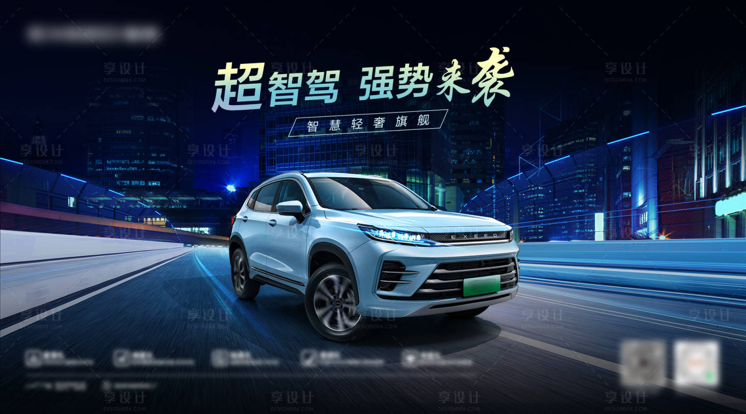 源文件下载【享设计】搜索编号：20600019480127157【汽车上市海报】