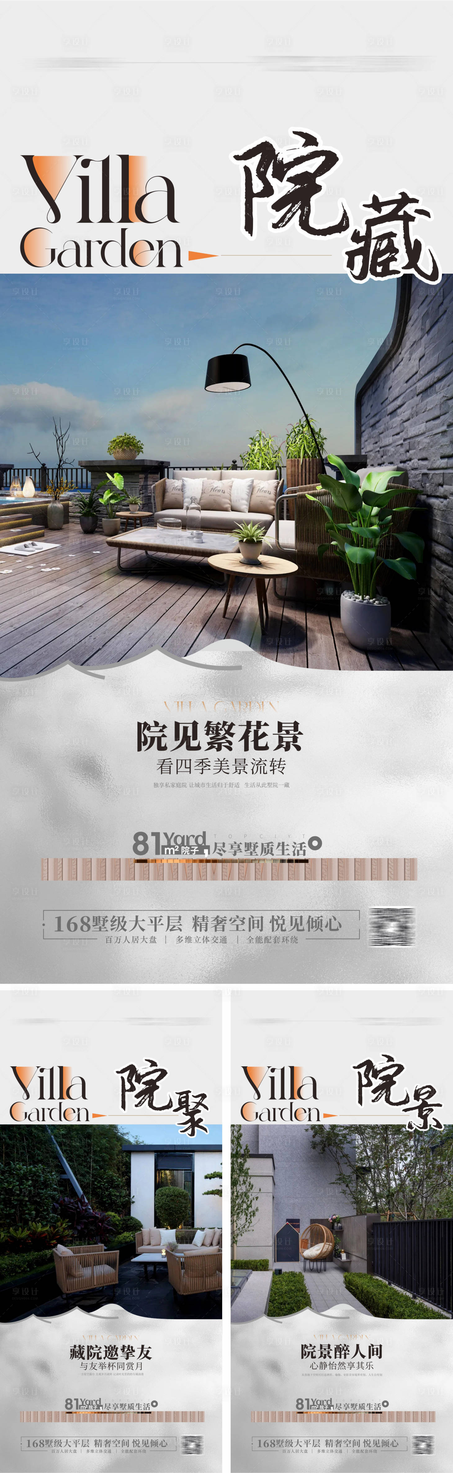 源文件下載【別墅價值點海報】編號：50960019314212014