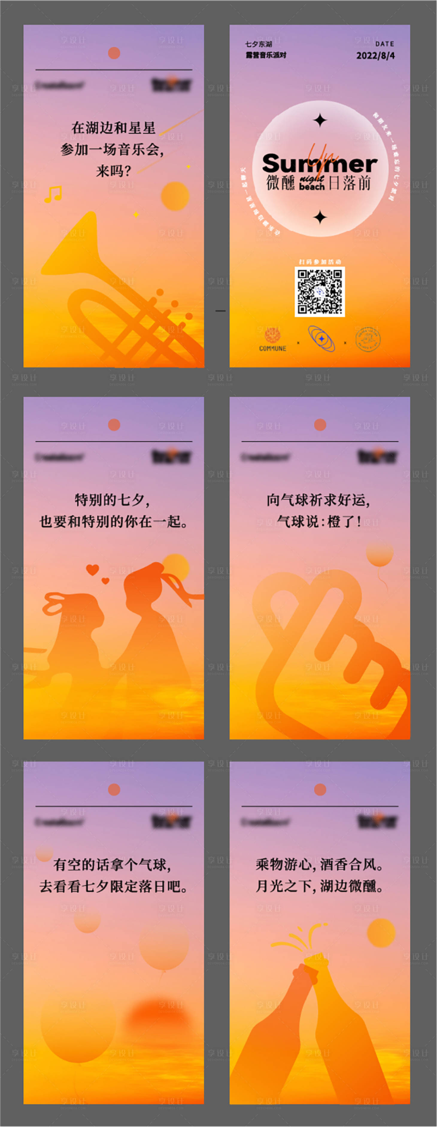 源文件下载【商家七夕活动宣传卡片】编号：30150019257933310