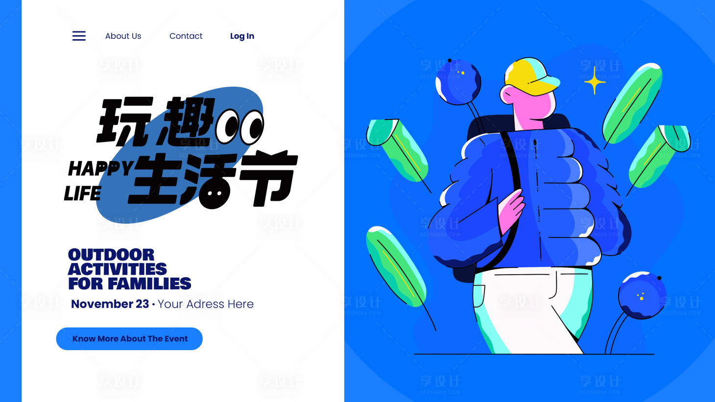 源文件下载【享设计】搜索编号：60740019503135520【主KV设计】