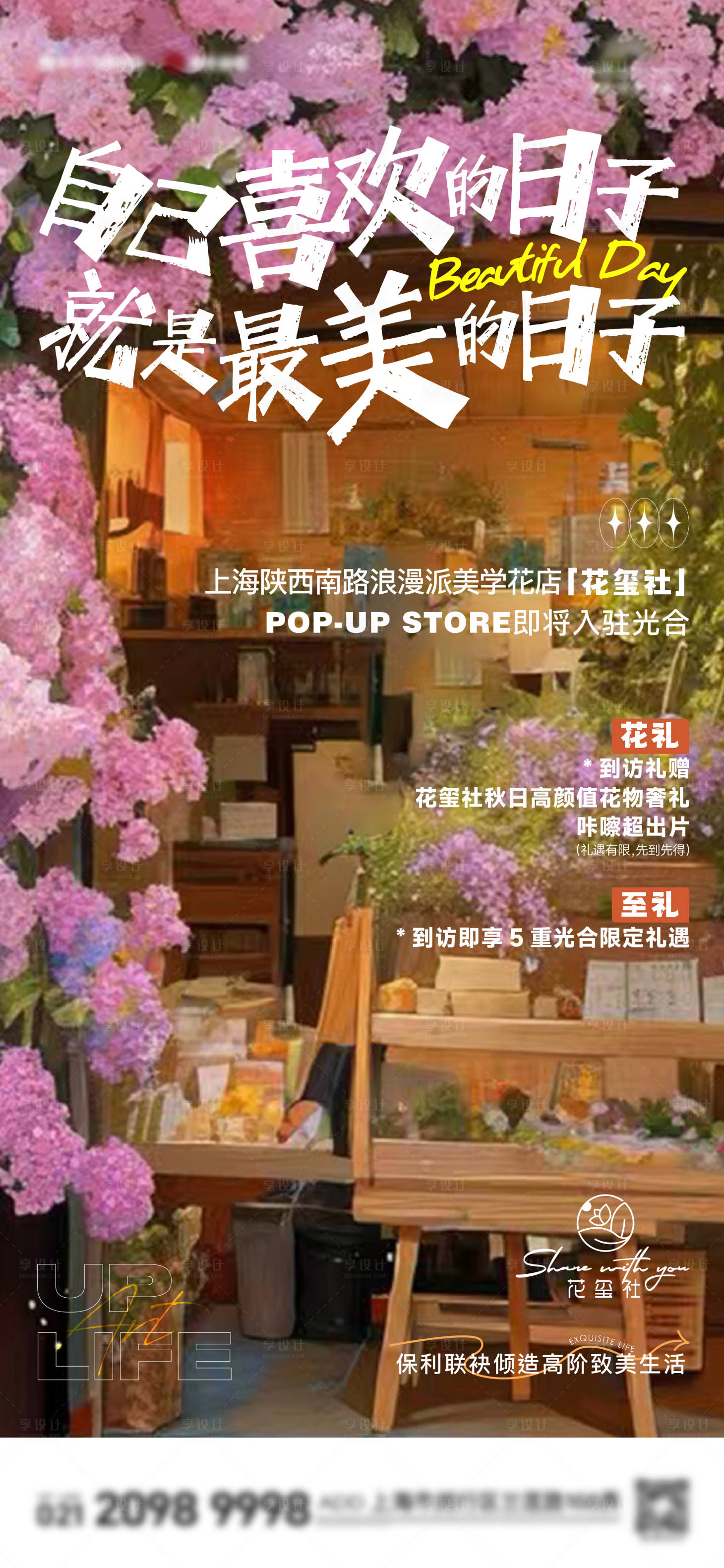 源文件下载【享设计】搜索编号：87890019161213808【价值海报】