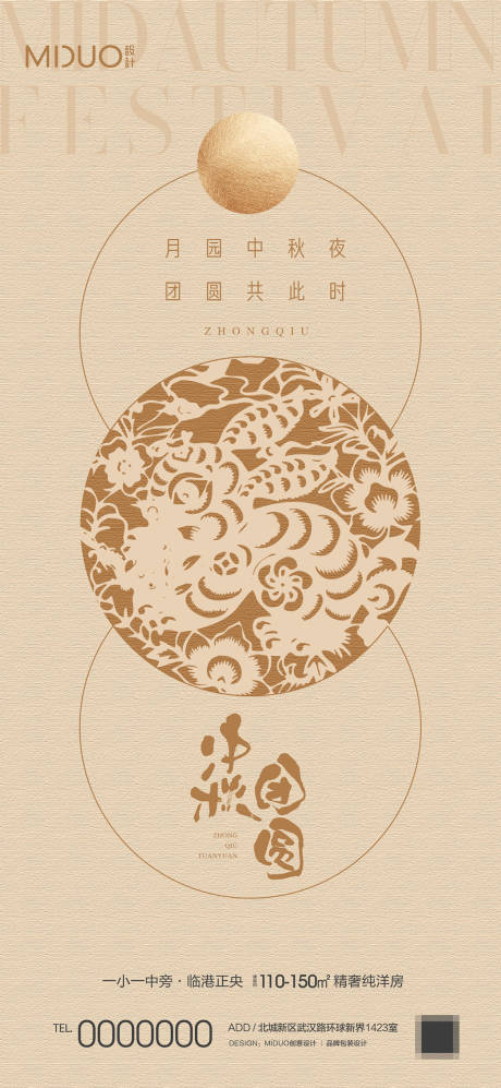 源文件下载【中秋节】编号：14210019478068731