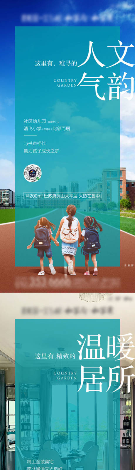 源文件下载【地产微推系列海报】编号：12030019452762003