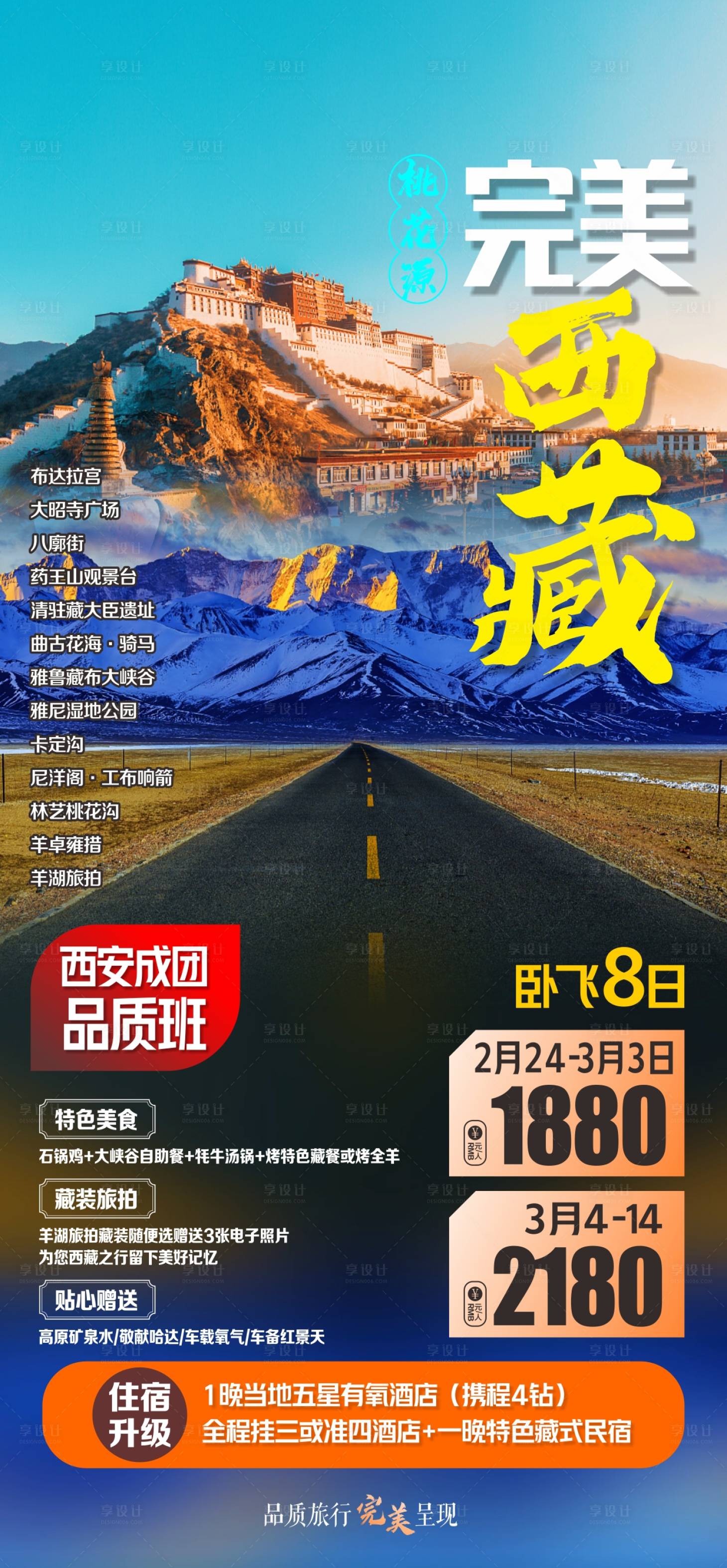 源文件下载【西藏】编号：20230928151417391