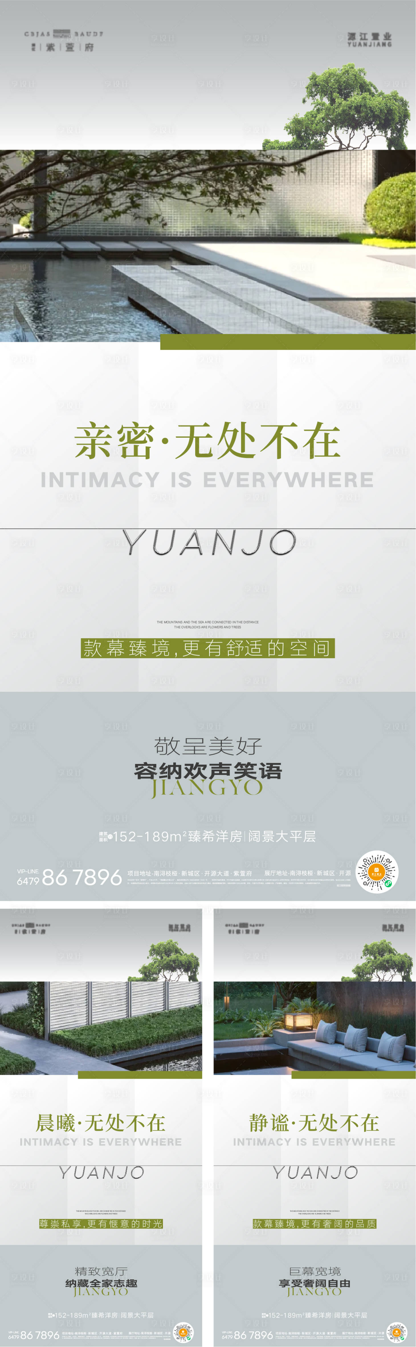源文件下载【地产园林价值点海报】编号：64620019412661969