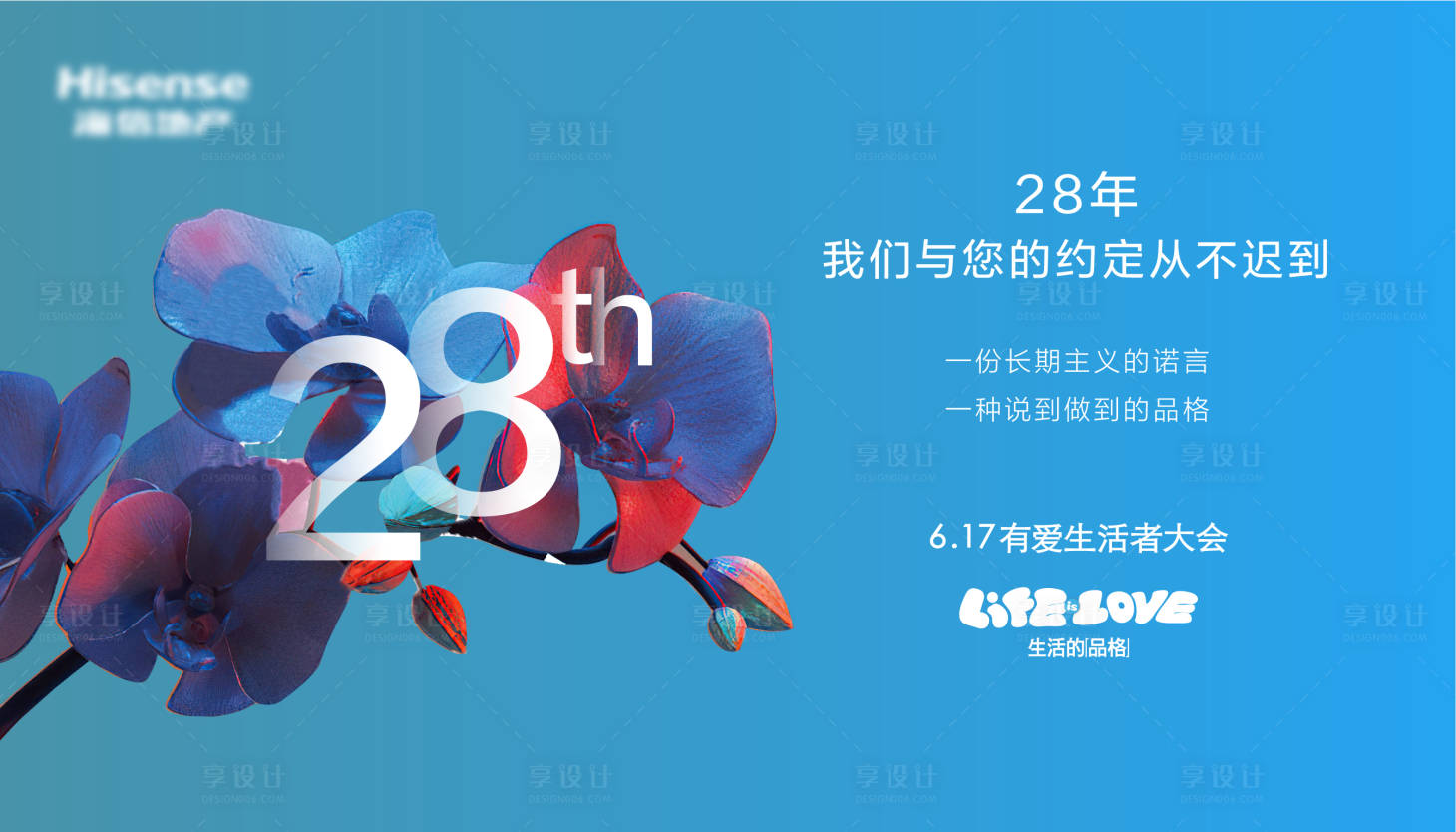 源文件下载【诞生活动背景板】编号：73630019147662836