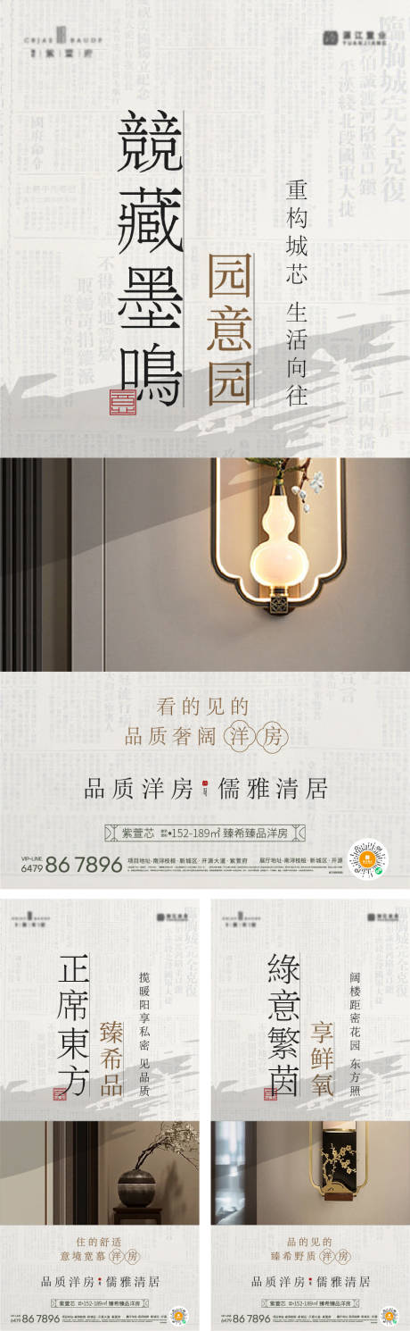 地产中式国风洋房户型单图AI+PS广告设计素材海报模板免费下载-享设计