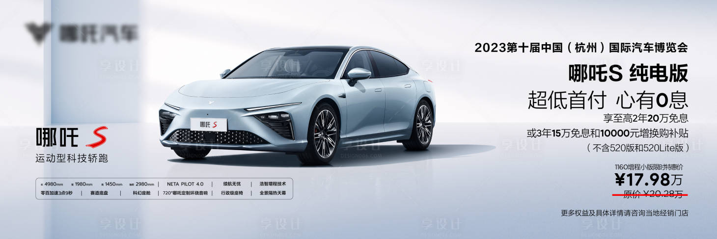 源文件下载【享设计】搜索编号：55300019504755656【车展背景板】