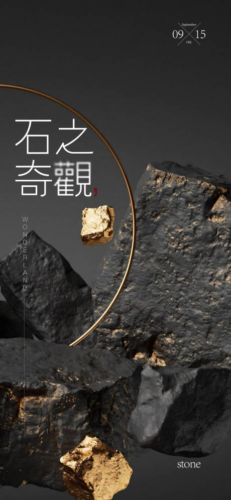 源文件下載【享設計】搜索編號：51000019357573877【自然  】