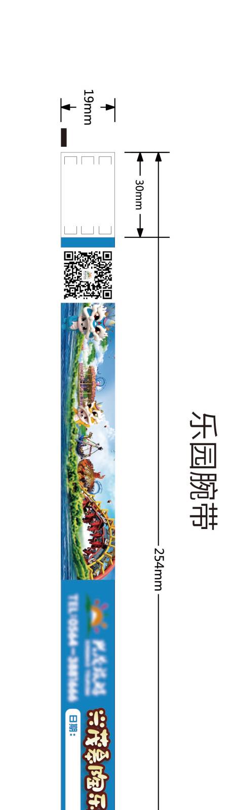 源文件下載【游樂園腕帶設計】編號：56650019202168225