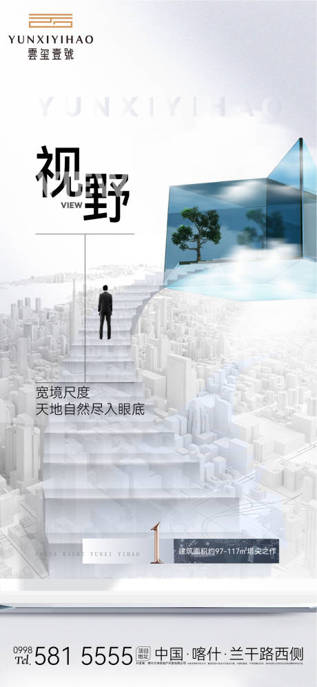 源文件下载【高端地产海报】编号：49170019112551844