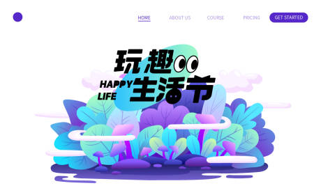 源文件下载【主KV设计】编号：97150019395188516