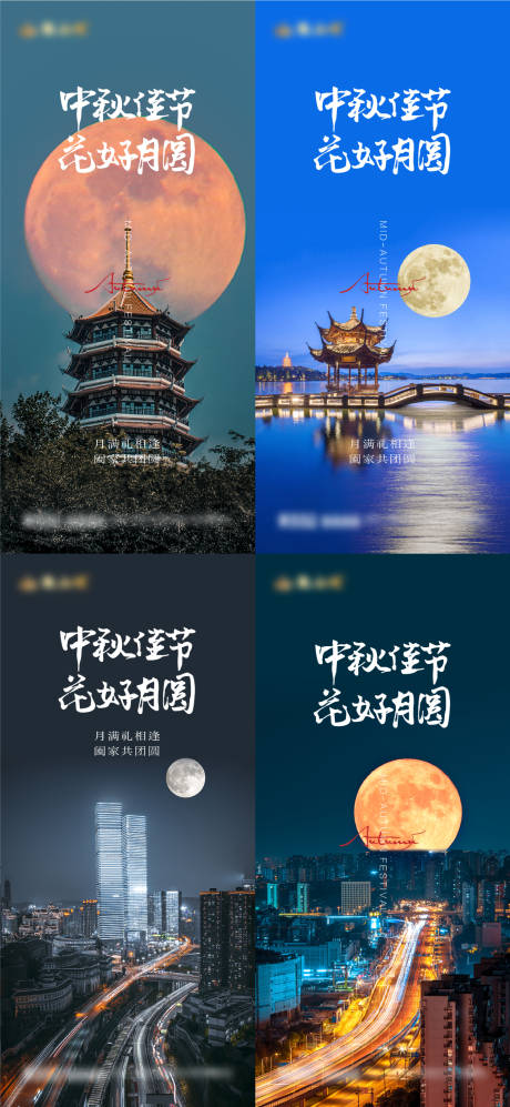 源文件下载【中秋团圆节日海报】编号：20230918095810252