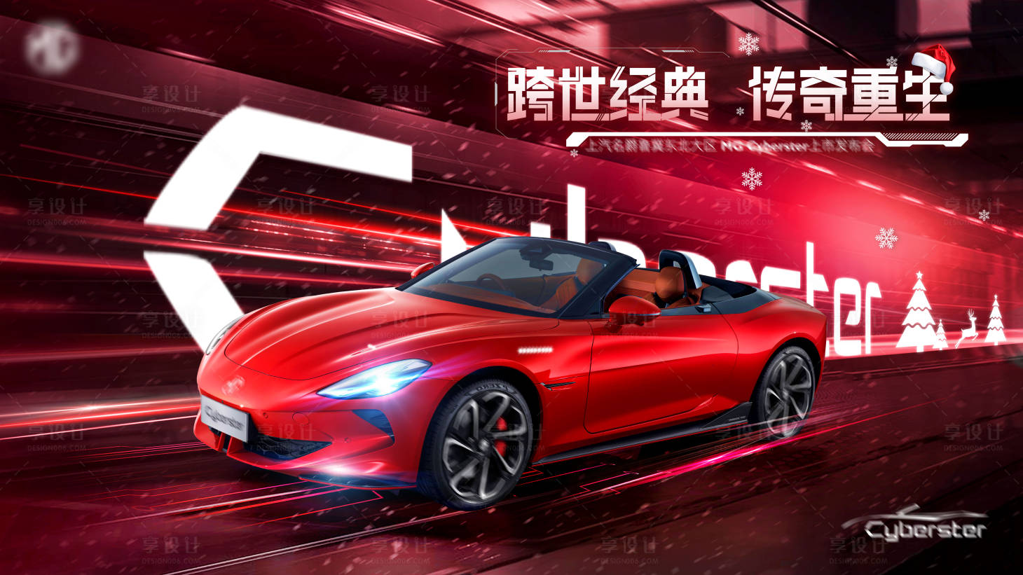 源文件下載【享設計】搜索編號：37220019325756692【賽博汽車KV】