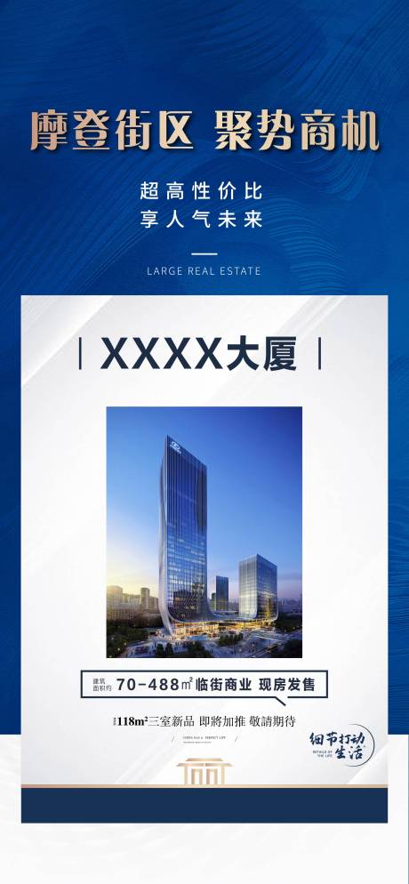 源文件下载【商铺价值点海报】编号：55950019371449704