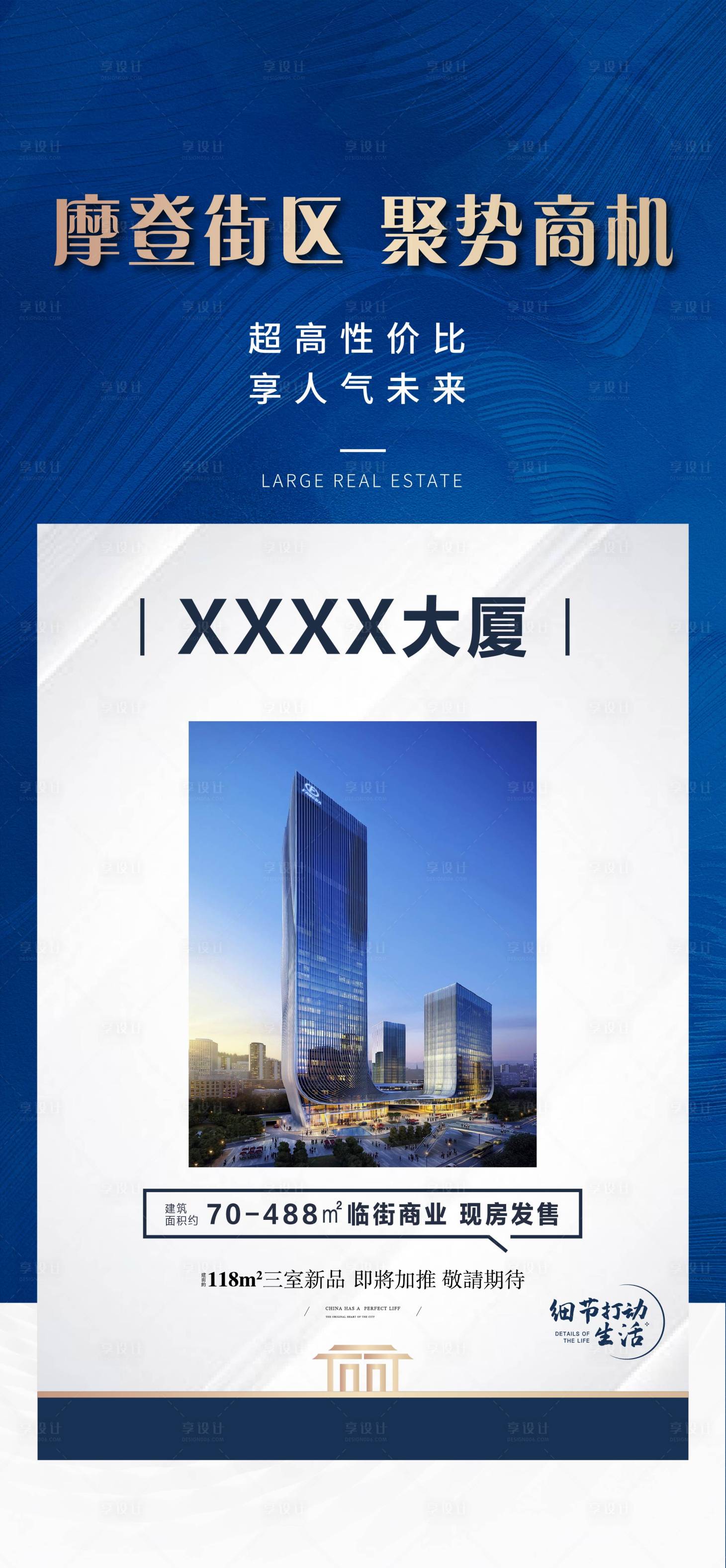 源文件下載【享設計】搜索編號：55950019371449704【商鋪價值點海報】