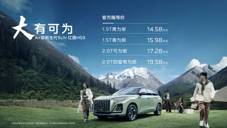 源文件下载【汽车活动背景板】编号：97870019266301670