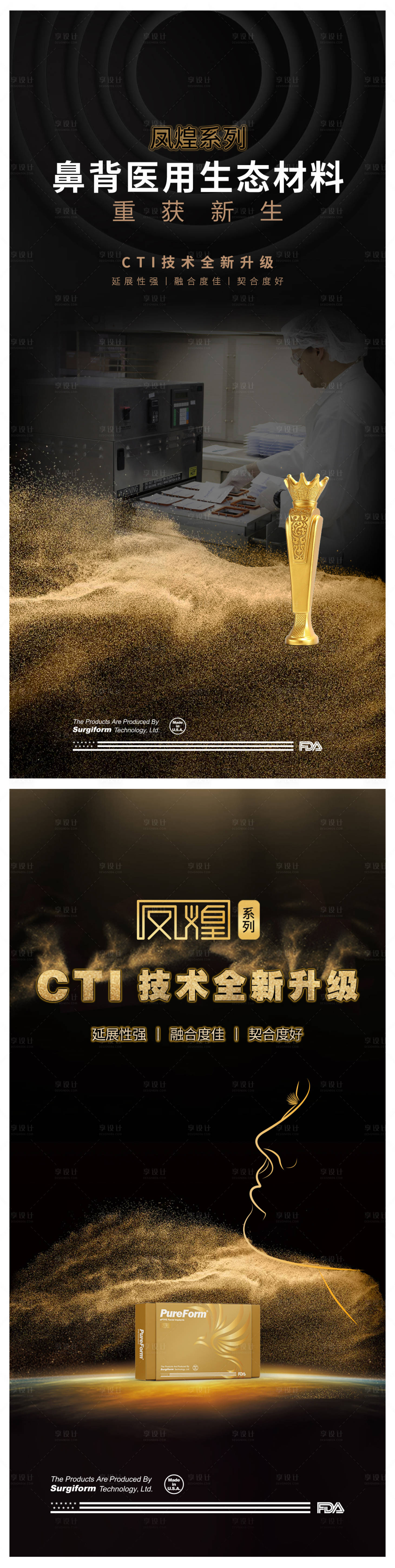 源文件下载【享设计】搜索编号：30730019158598287【产品海报】