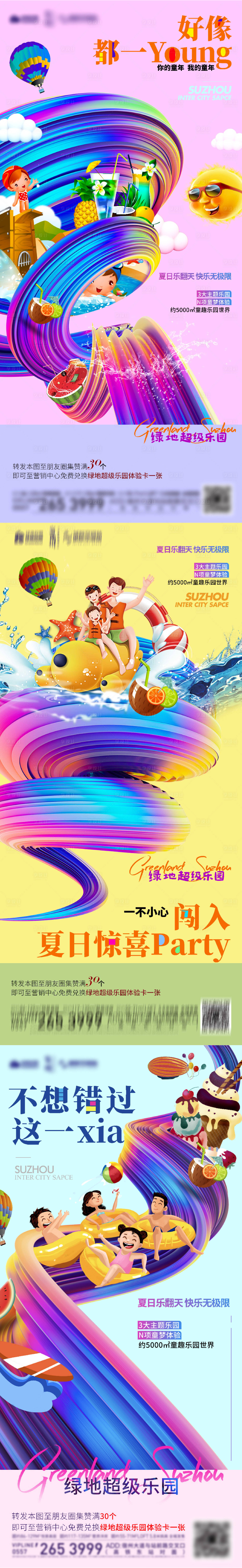 源文件下載【享設計】搜索編號：74570019299176234【地產活動海報】