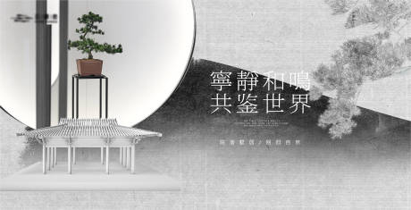 源文件下载【质感新中式主画面】编号：21330019209655728