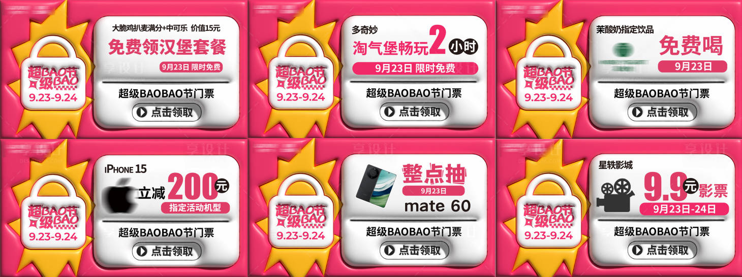 源文件下载【商业banner】编号：87330019520906351